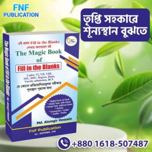 প্যাকেজ-৬ (৯ টা বই)